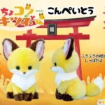 Amuse Fox Plush