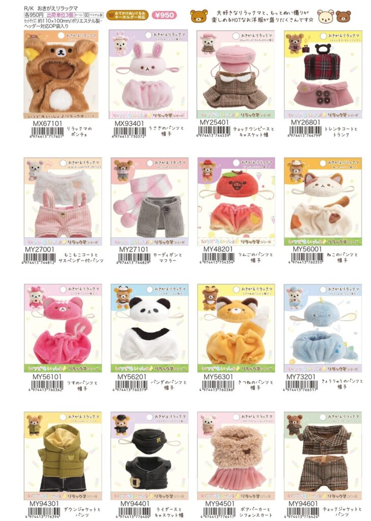 San-x Rilakkuma Plushie Clothing