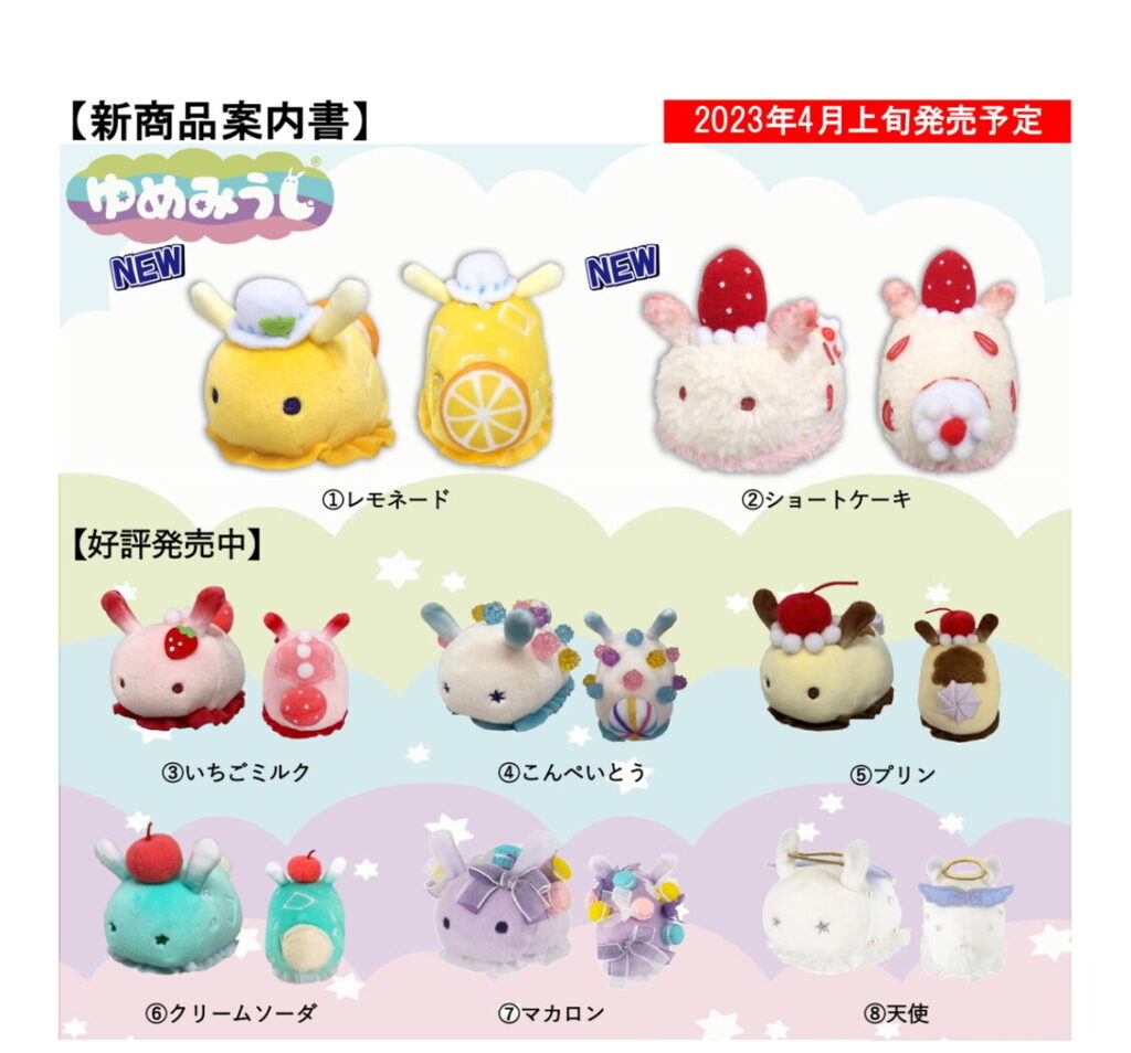 Dessert Mini Sea Slugs Collection