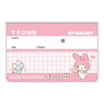 Sanrio My Melody Bank Notebook