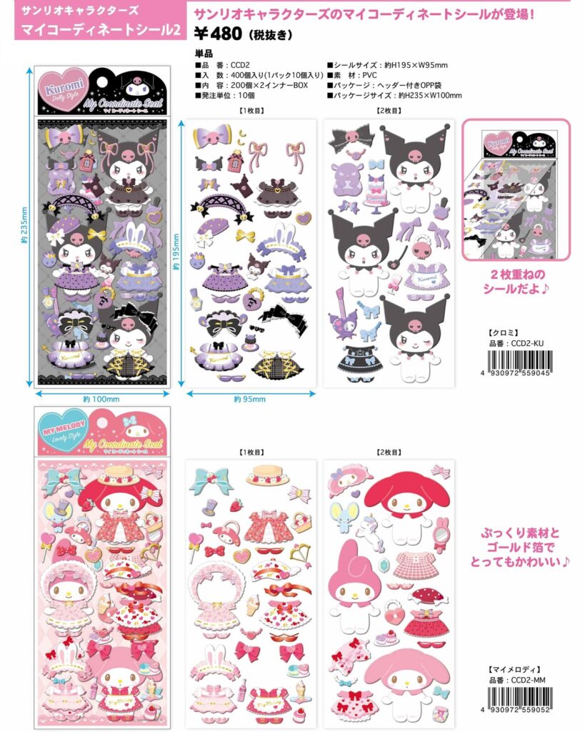 Sanrio Dress Up Kuromi Sticker