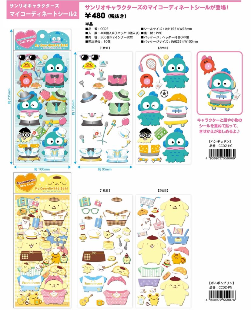 Sanrio Dress Up Pompompurin Sticker