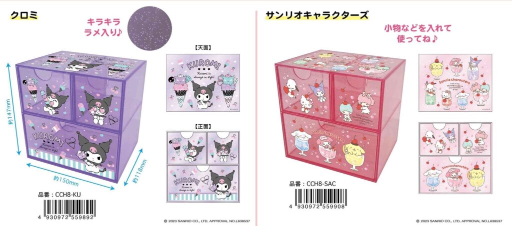 Sanrio Storage Chest