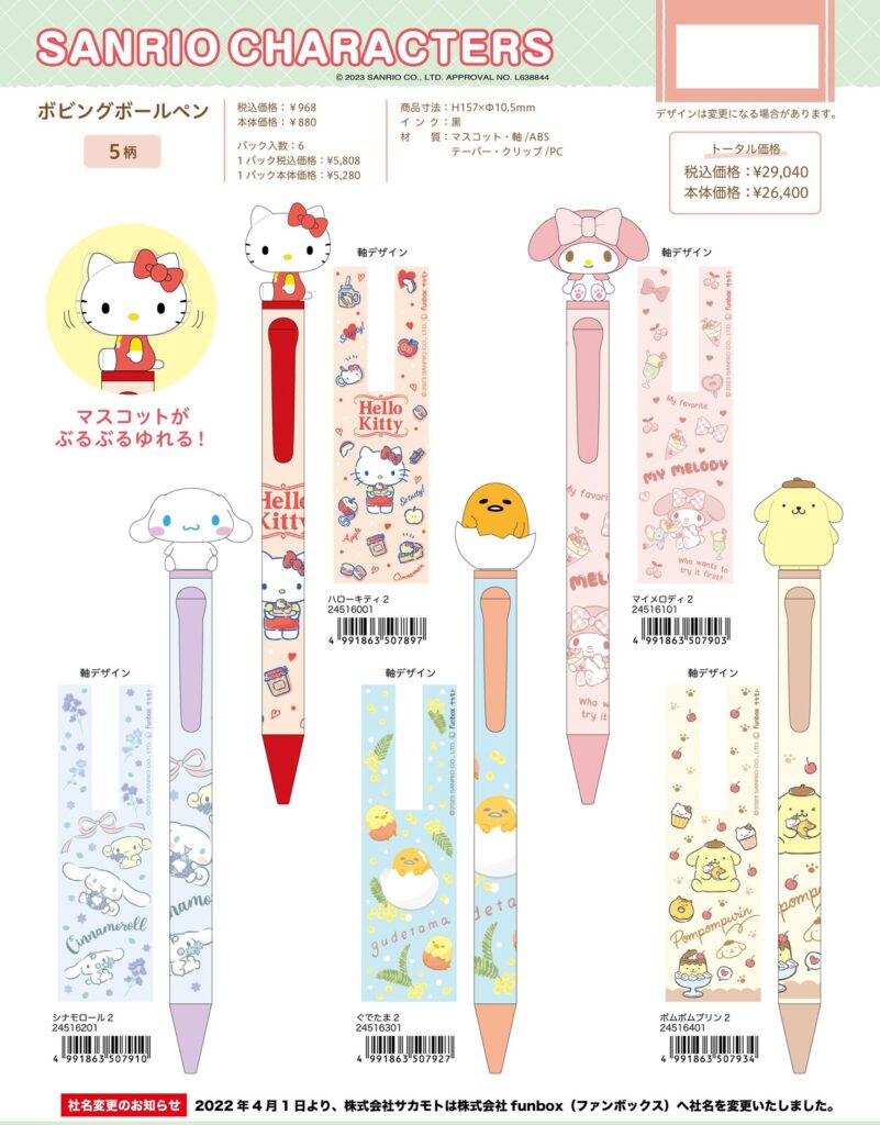 Sanrio Characters Pens
