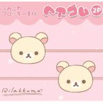 San-x Korilakkuma Hair Elastic Band