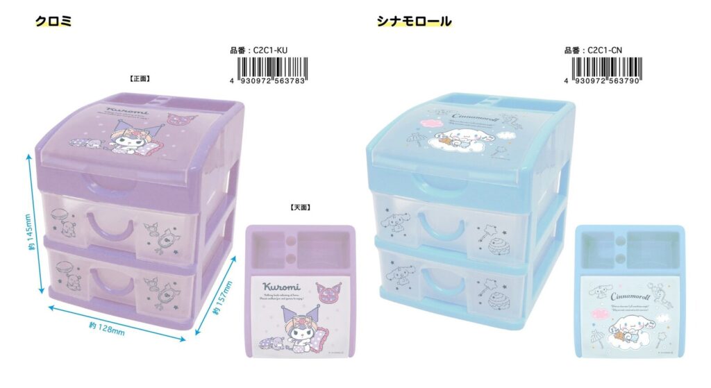 Sanrio Desk Storage
