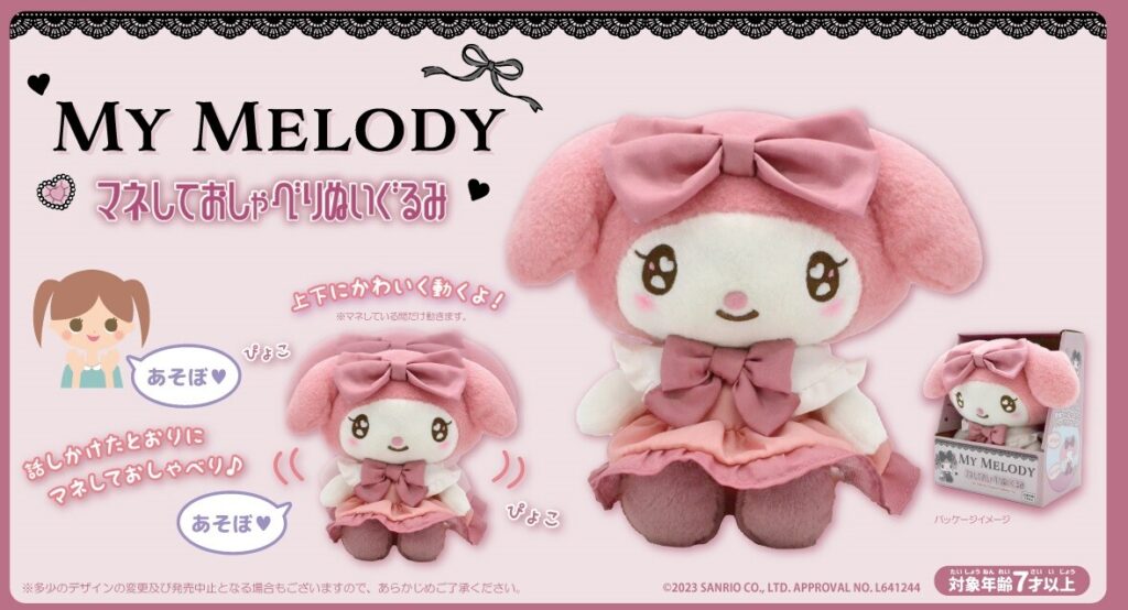 Sanrio My Melody Talking Plush
