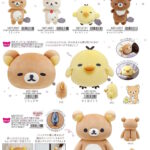 Rilakkuma Slumbering With You Collection