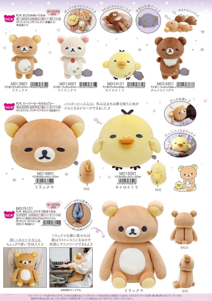Rilakkuma Slumbering With You Collection