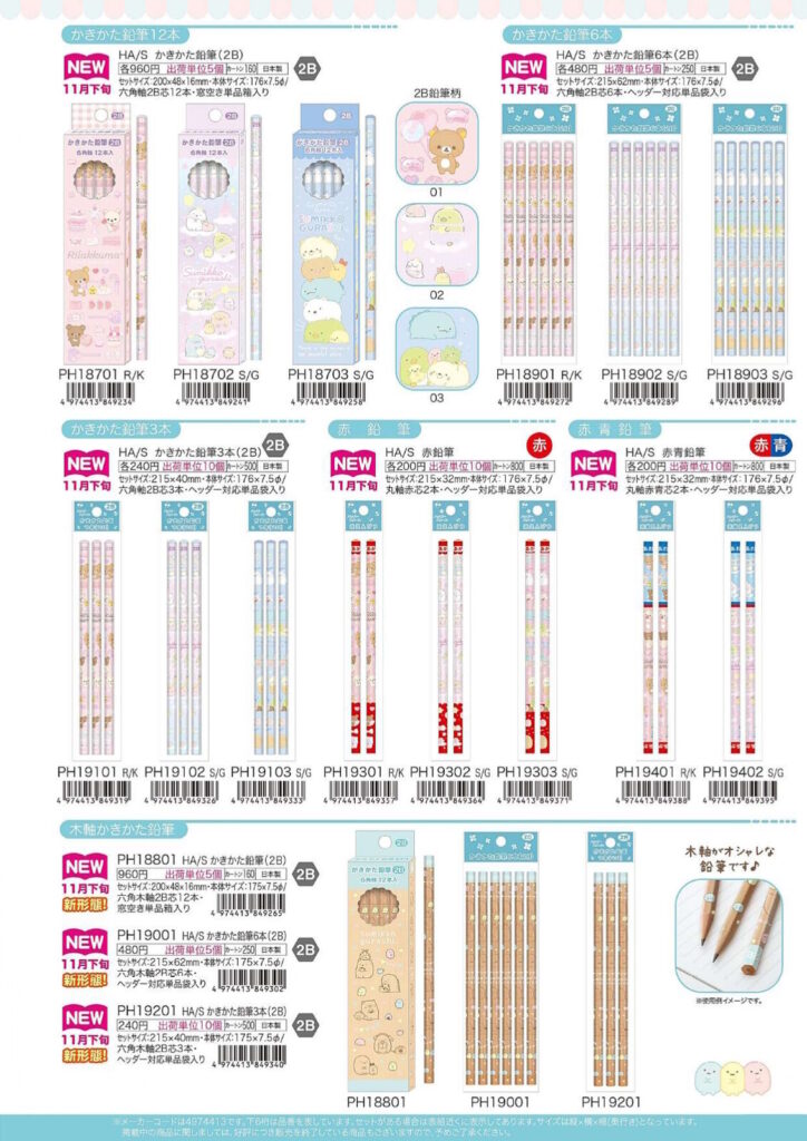 Rilakkuma x Sumikko Gurashi stationery set