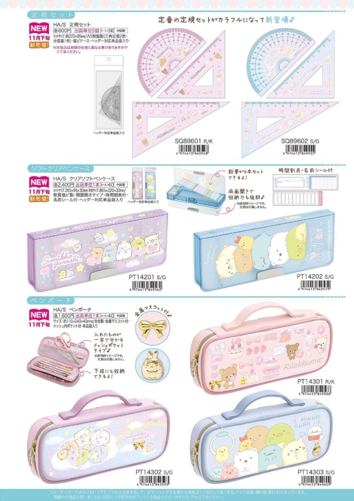 Rilakkuma x Sumikko Gurashi stationery set 2