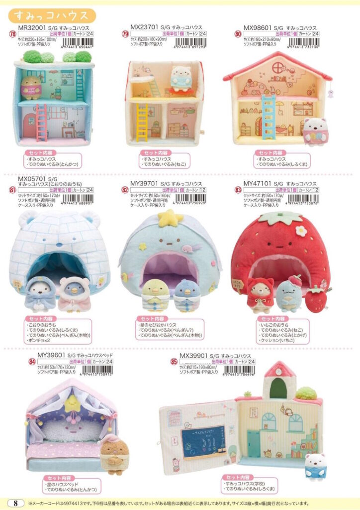 Sumikkogurashi Playhouse Collection