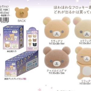 Rilakkuma Slumbering With You Collection - Mystery Pins